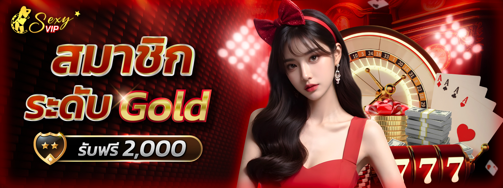 บาคาร่า คาสิโน สล็อตออนไลน์ สมาชิกระดับ Gold ฟรี 2,000 บาท